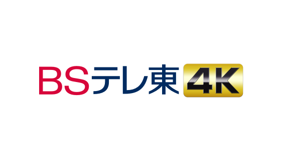 Assistir BS TV Tokyo Online
