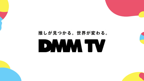 Assistir DMM TV Online