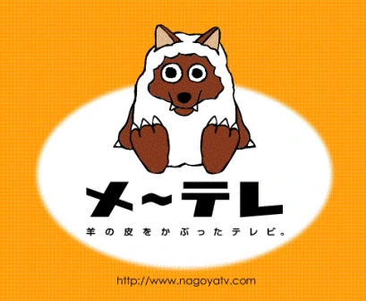 Assistir Nagoya TV Online